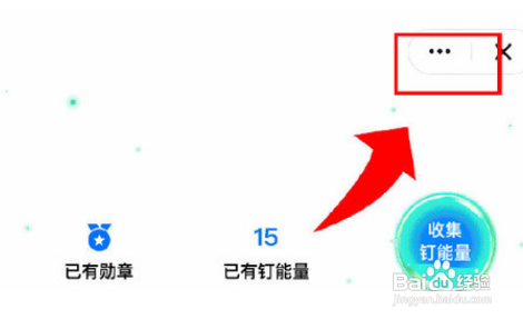 钉钉设置浮窗怎么做
