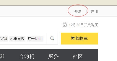抢购小米手机之——预约