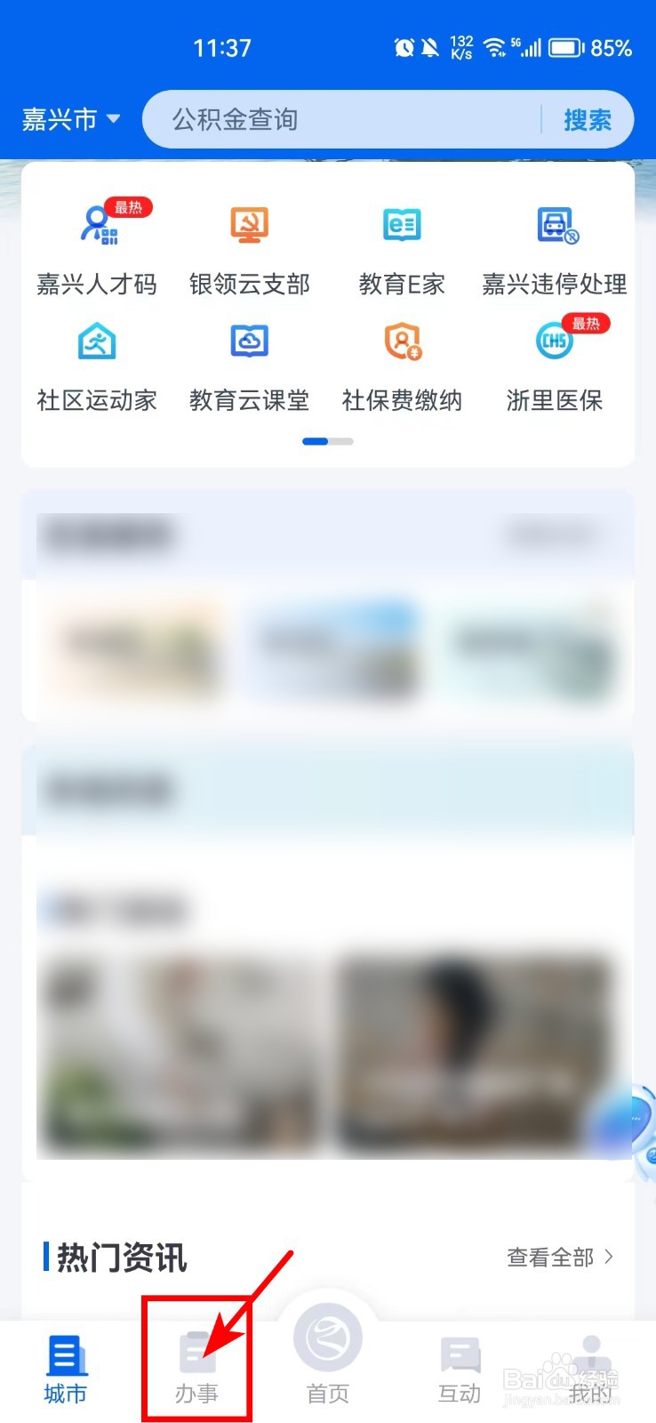 防疫物资通行证怎么办理