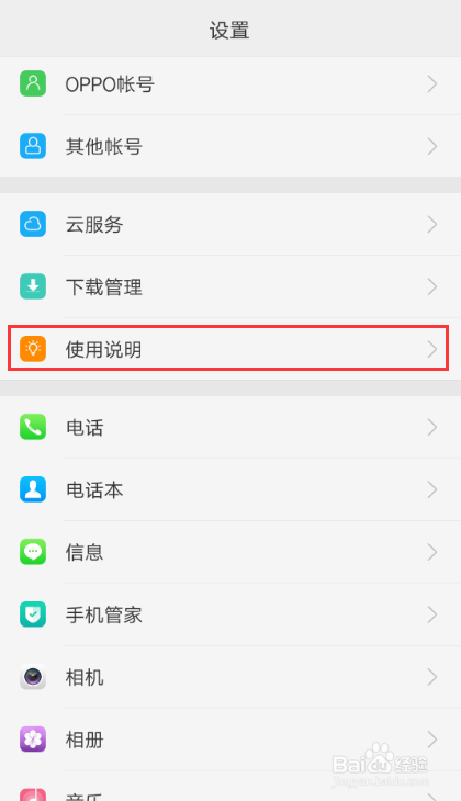 OPPO手机如何判断插卡是否能在国外正常使用