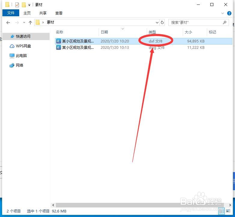 怎么把将DWG转换为DXF？