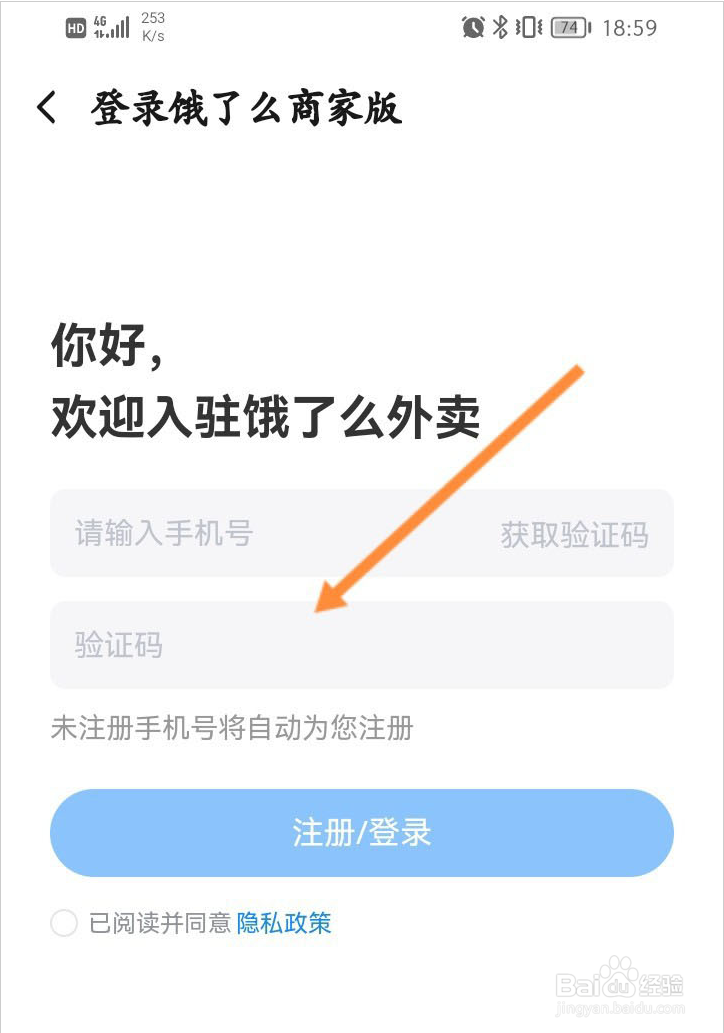 饿了么怎么申请开店