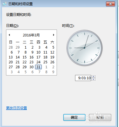 电脑桌面的时间怎么设置？日期与时间怎么设置？