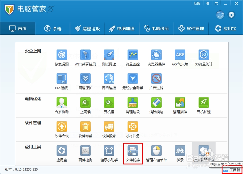 电脑上文件删不掉怎么办