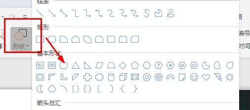 WPS怎么制作烟花效果？