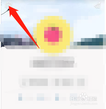 icity如何开启推荐通讯录好友