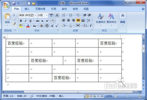 Word2007中调整表格大小的三种方法