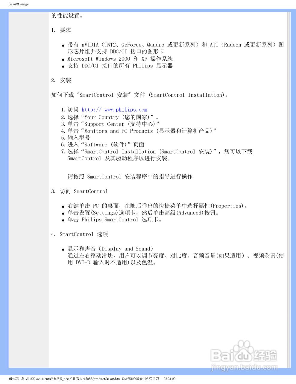 PHILIPS 150S6显示器使用说明书:[6]