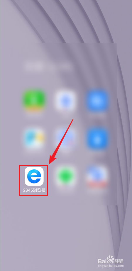 新版2345浏览器如何签到获取金币