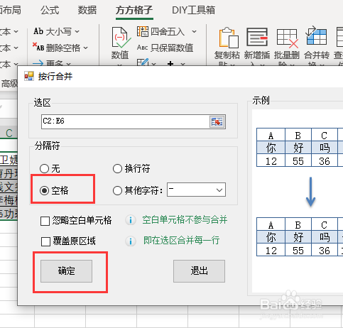 Excel如何将整行数据全部提取到一个单元格中