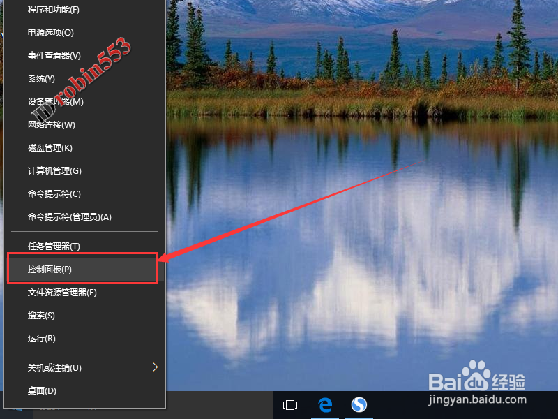 Win10怎么取消开机密码 关闭登录密码