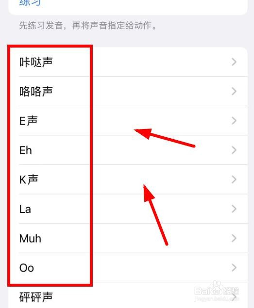 iPhone14如何将声音来源设置为Muh