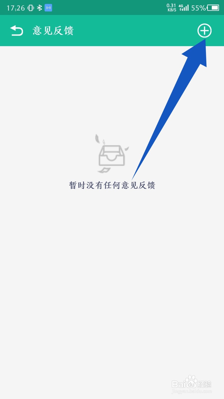 fitPro怎么反馈意见
