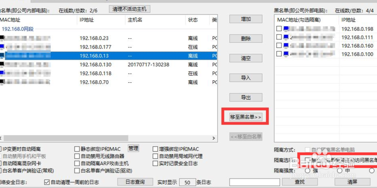 局域网电脑IP变更时造成冲突怎么办