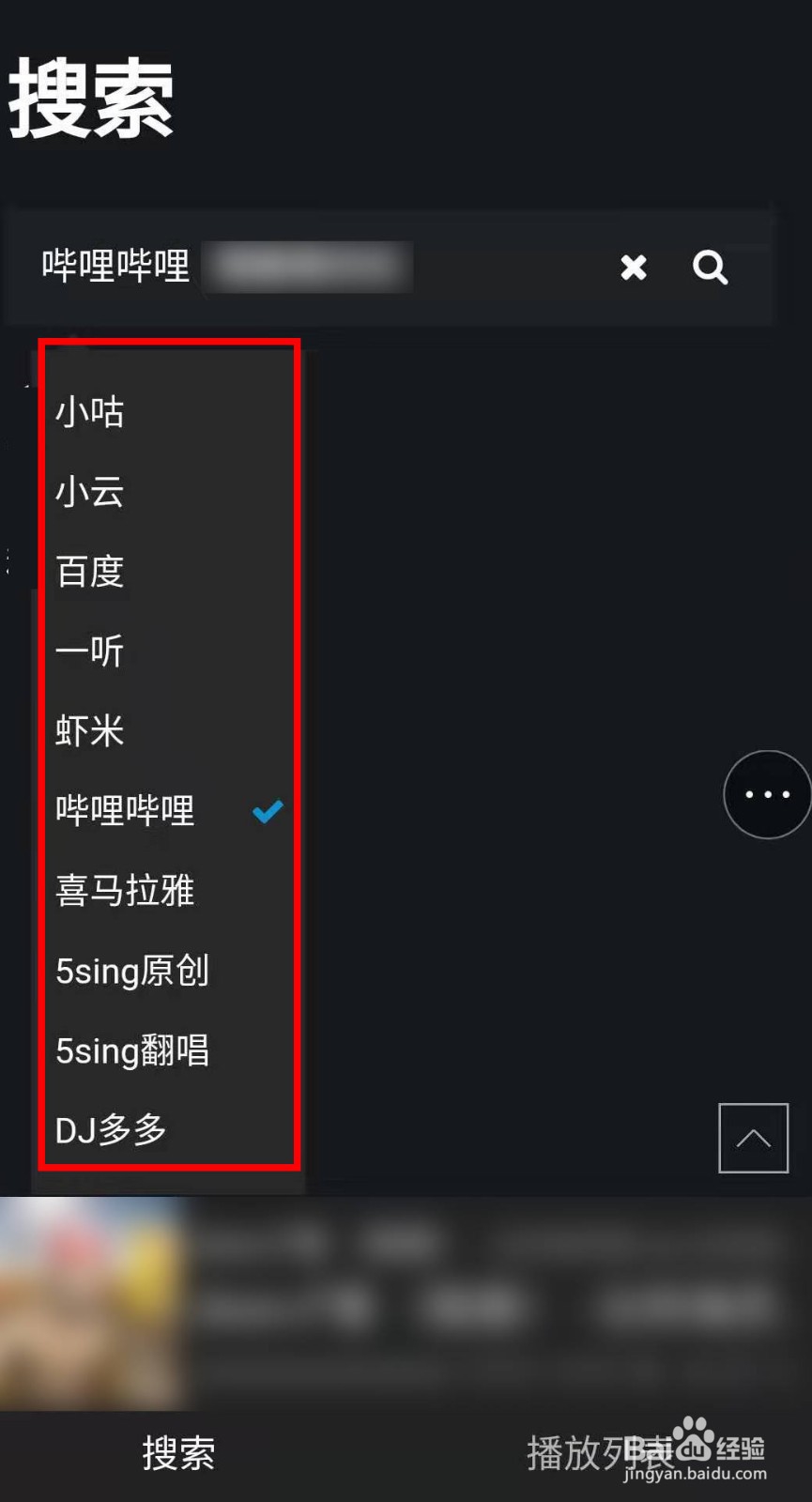 怎样免费下载付费、高品质音乐?