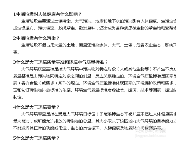 怎样快速在百万公众网络学习工程上做题