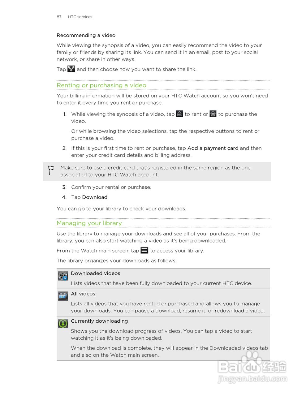 多普达HTC Hero S手机说明书:[9]