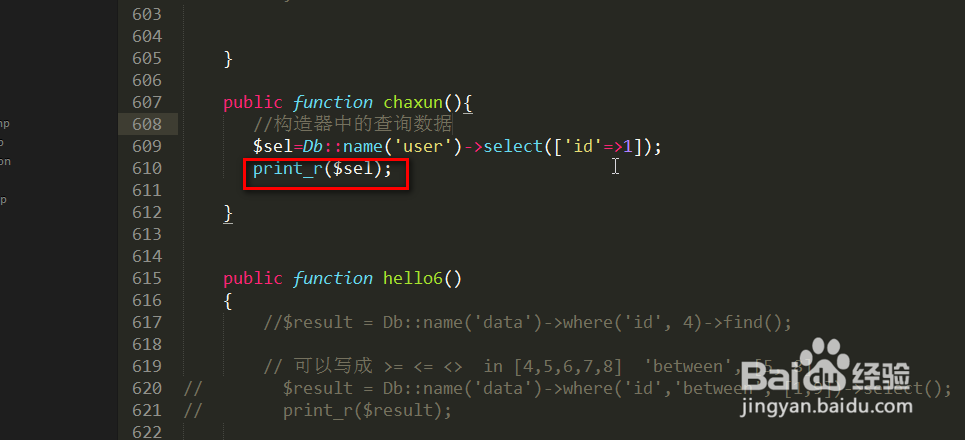 tp5构造器中怎样查询一条数据?