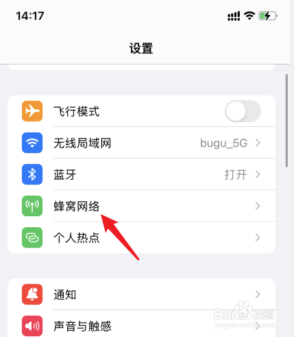 苹果手机怎么切换主副卡流量