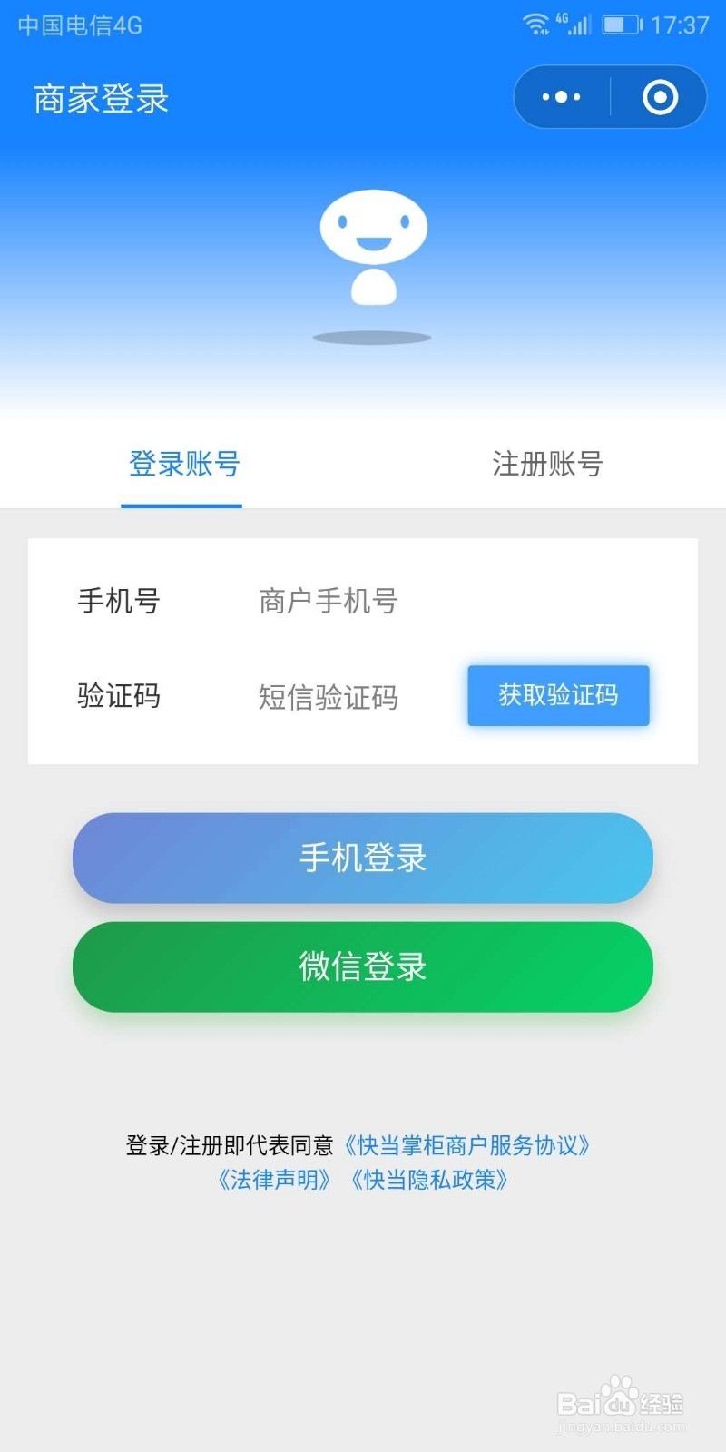 快当点餐怎么设置扫码点餐