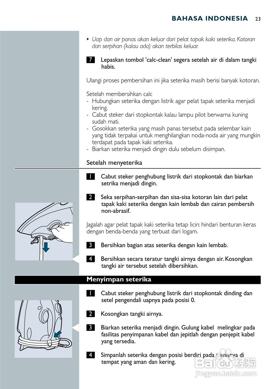 PHILIPS GC3117电烫斗用户手册:[3]