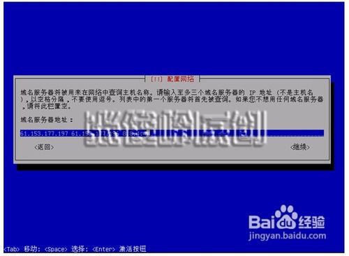 UBUNTU企业云服务器安装