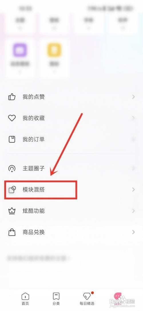 小米开机铃声怎么设置