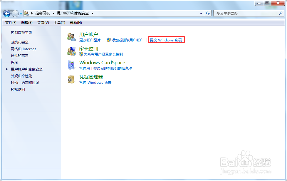 #好久不见#Windows7怎么设置开机密码