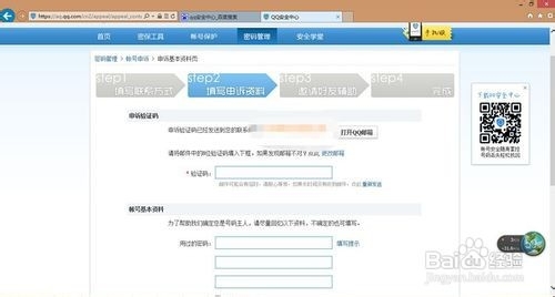 QQ忘记密码（被盗）如何申诉找回？