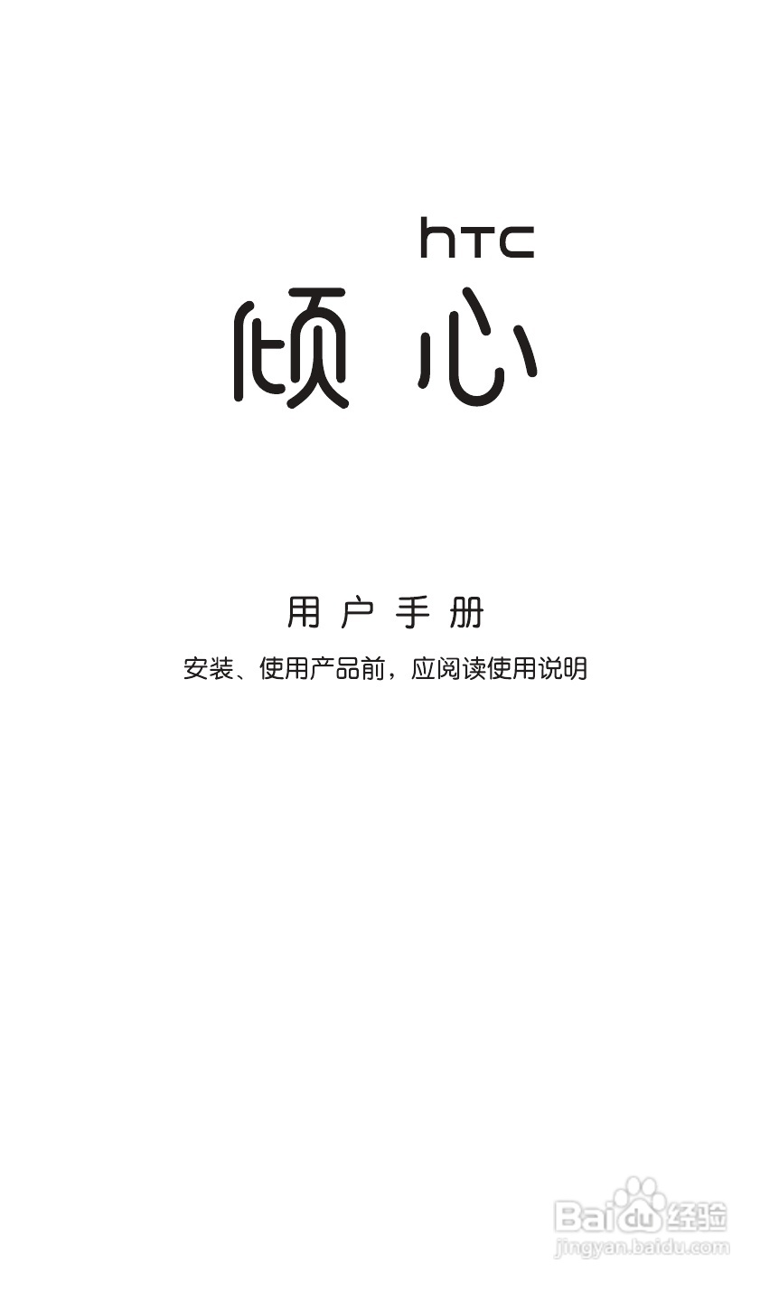 多普达HTC G20手机说明书:[1]