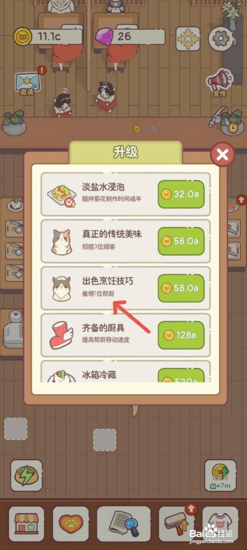 猫咪零食吧如何聘请出色烹饪技巧的猫咪大厨