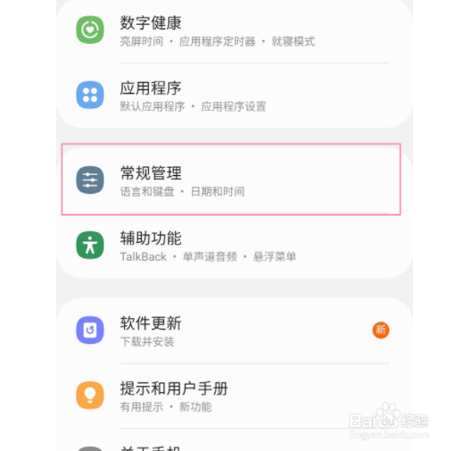 三星省电模式怎么开启