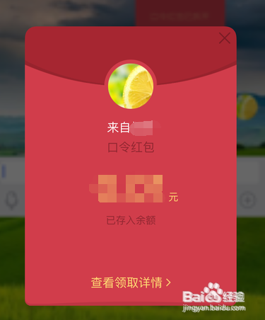 QQ口令红包如何发送/抢QQ口令红包？