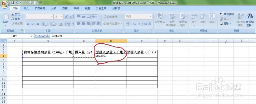 excel能量千焦和千卡换算表怎么制作