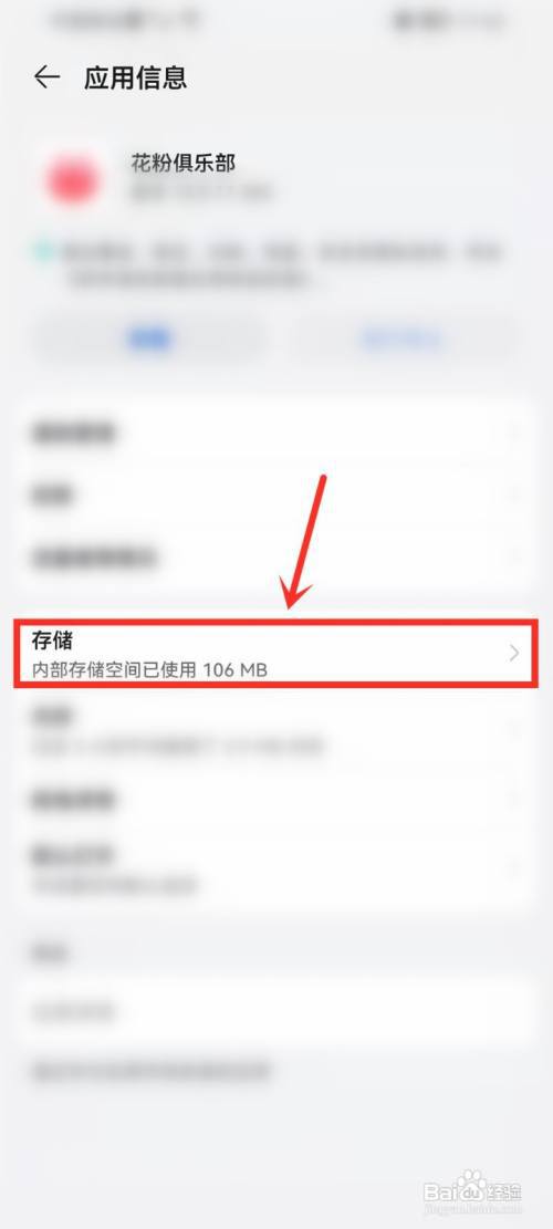 花粉俱乐部怎么删除浏览记录?