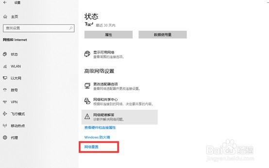 机械师T58-V网络显示无internet,不能上网?