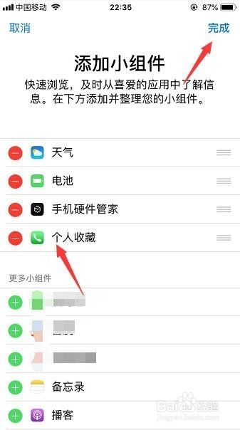 iPhone怎么快速拨号