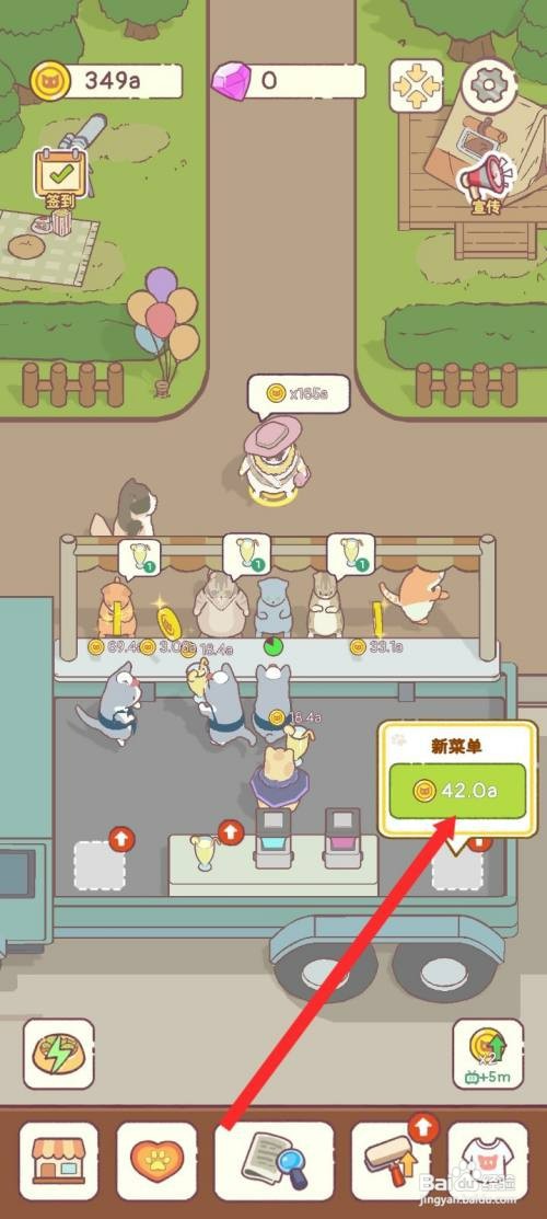 猫咪零食吧如何才能解锁热狗菜单