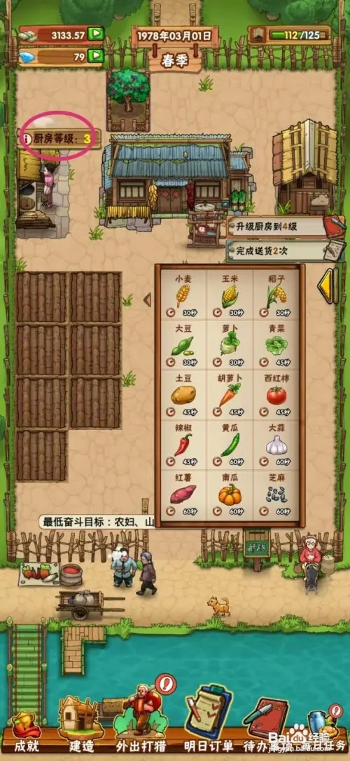外婆的小农院怎样制作腐竹