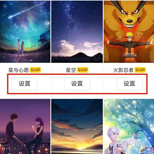 QQ电话如何设置来电铃声