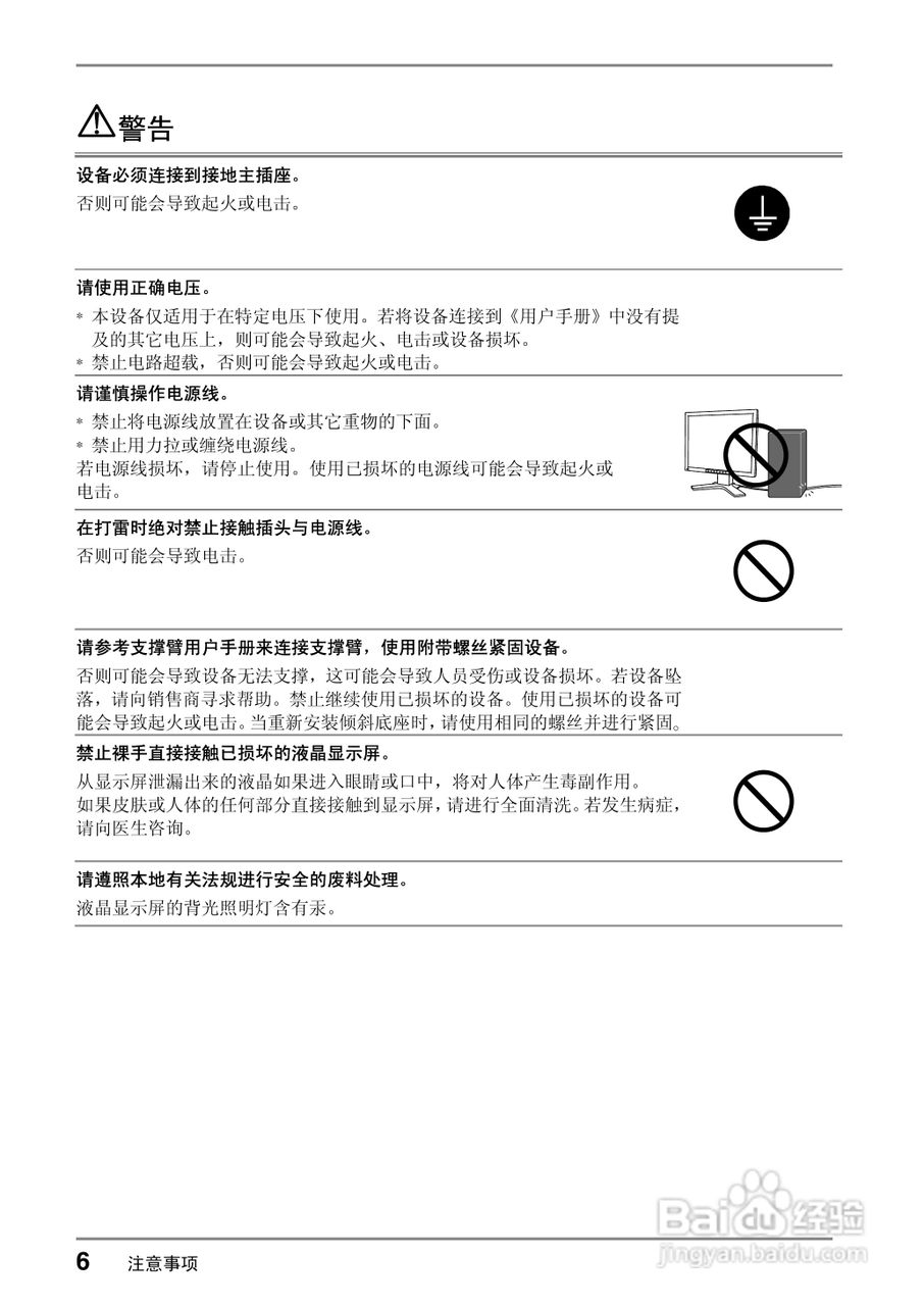 coloredge CG210测定彩色液晶显示器用户说明书:[1]