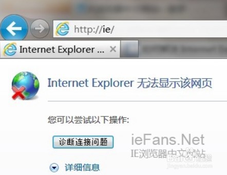 <b>win7系统IE9浏览器地址栏无法搜索如何处理</b>