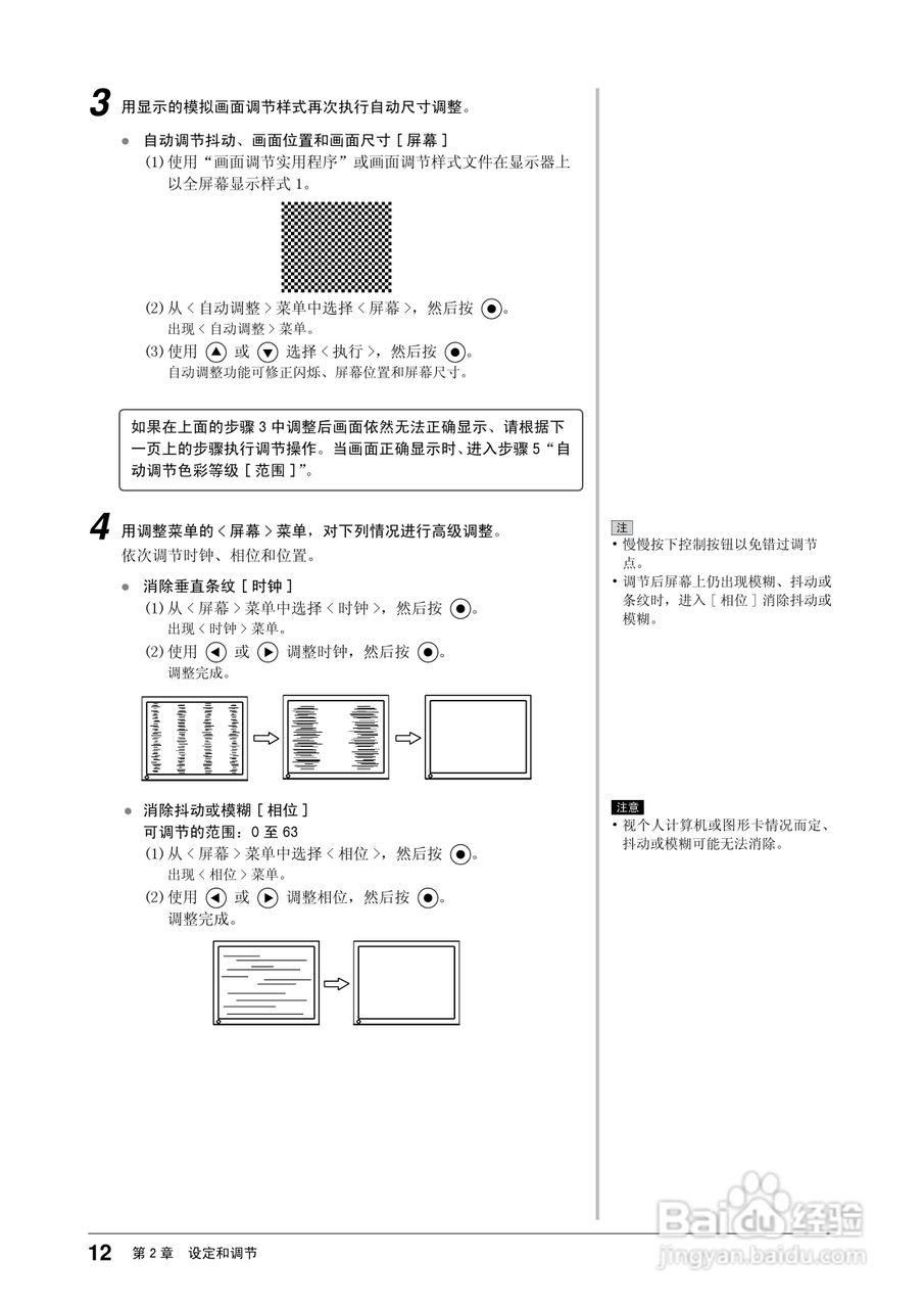 flexscan s2203w彩色液晶显示器用户手册:[2]