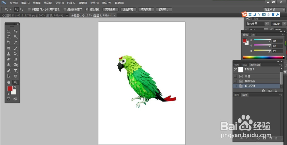 使用ps怎样抠图