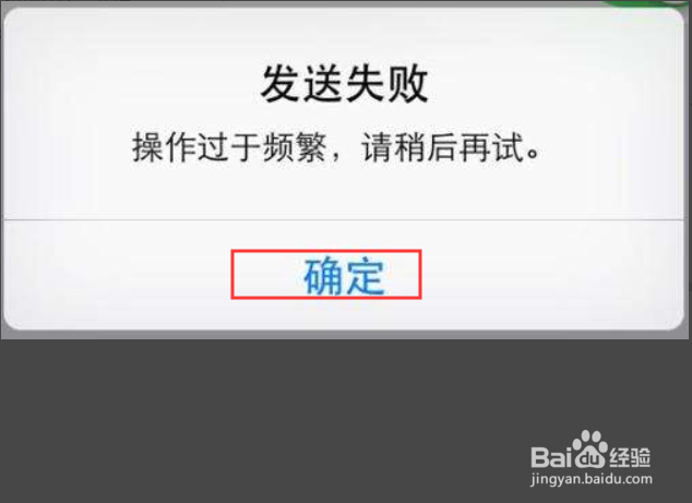 微信显示操作频繁怎么办？