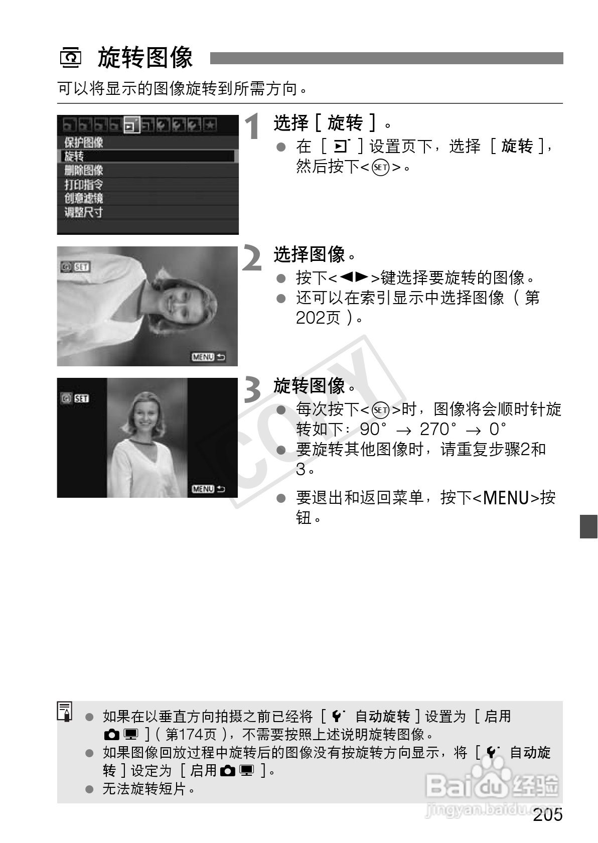 佳能EOS 600D数码相机使用说明书:[21]