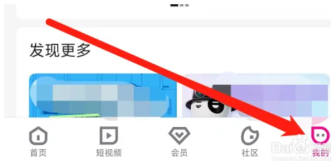 优酷视频APP如何查看直播U币？