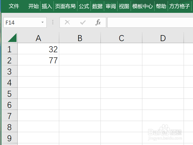 <b>如何用Excel设置单元格数据为“文本”性质</b>