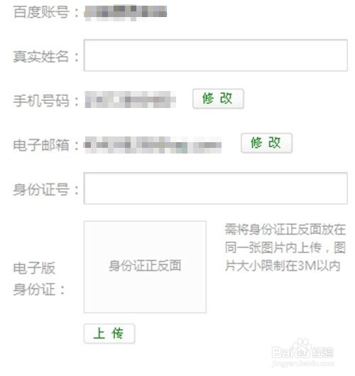 百度经验怎么提现 百度经验提现的方法