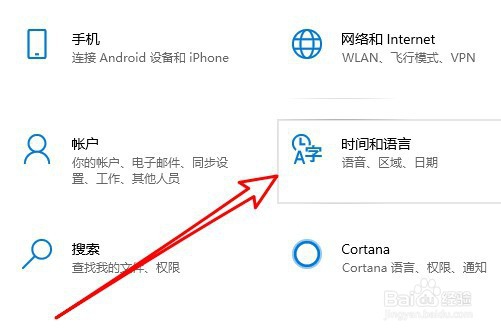 windows10系统怎么样打开在线语音识别功能
